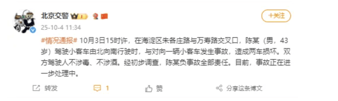 “劳斯莱斯逆行车祸”事件白车家属发声:“丈夫多处骨折!往后日子不知道怎么过”<strong></p>
<p>加密货币价格</strong>,陈震深夜再道歉,并回应“我方律师会全力配合”