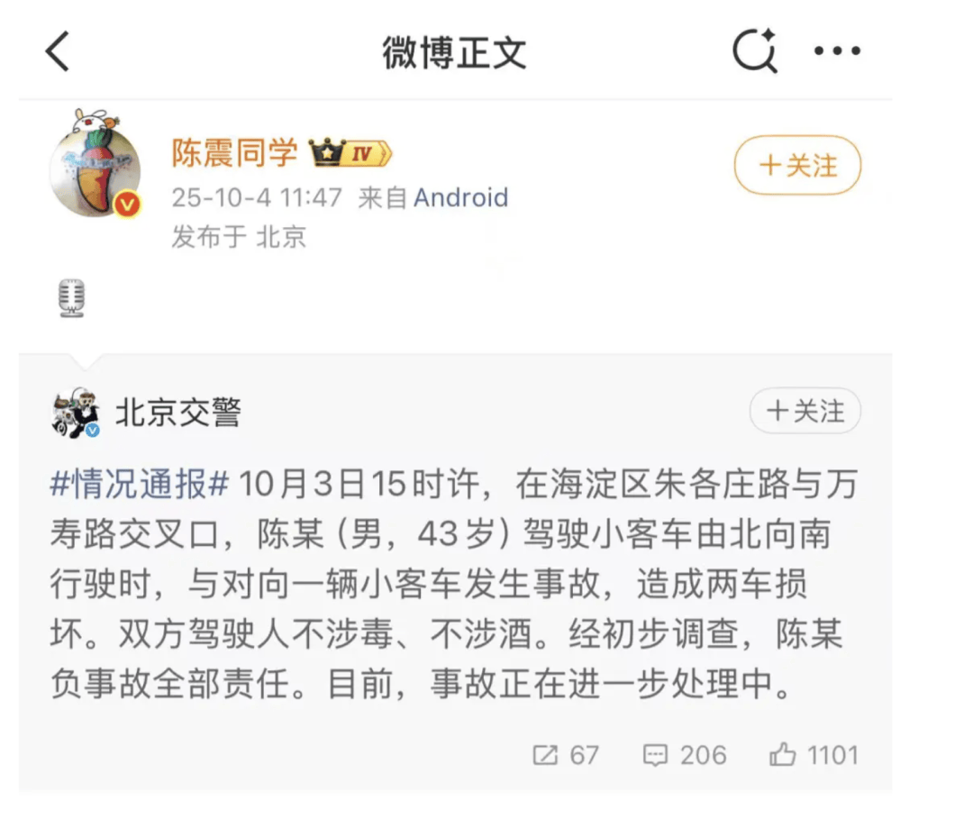 “劳斯莱斯逆行车祸”事件白车家属发声:“丈夫多处骨折!往后日子不知道怎么过”<strong></p>
<p>加密货币价格</strong>,陈震深夜再道歉,并回应“我方律师会全力配合”