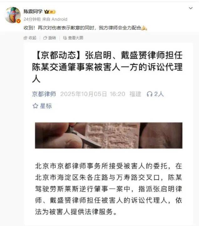 闪灵事故骨折司机家属委托律师代理诉讼，陈震：再次对伤者表示歉意，我方律师将全力配合