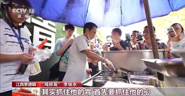 鸡排哥上央视了<strong></p>
<p>加密货币概念股</strong>,又爆金句:要想抓住胃,先得抓住心