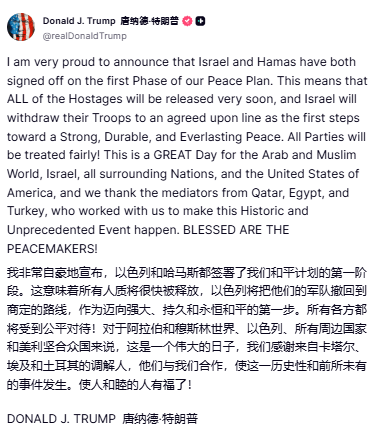哈以证实达成加沙停火协议 包括释放人质及以色列撤军