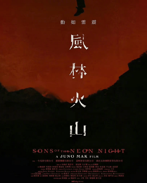 王晶陈百祥吐槽《风林火山》:这部片压榨演员<strong></p>
<p>加密货币概念股</strong>!