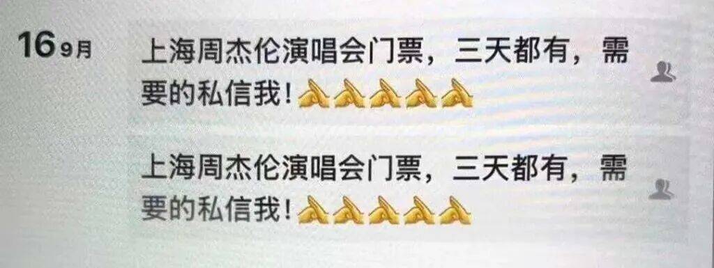 周杰伦演唱会门票没拿到<strong></p>
<p>加密货币概念股</strong>,已层层倒卖三次