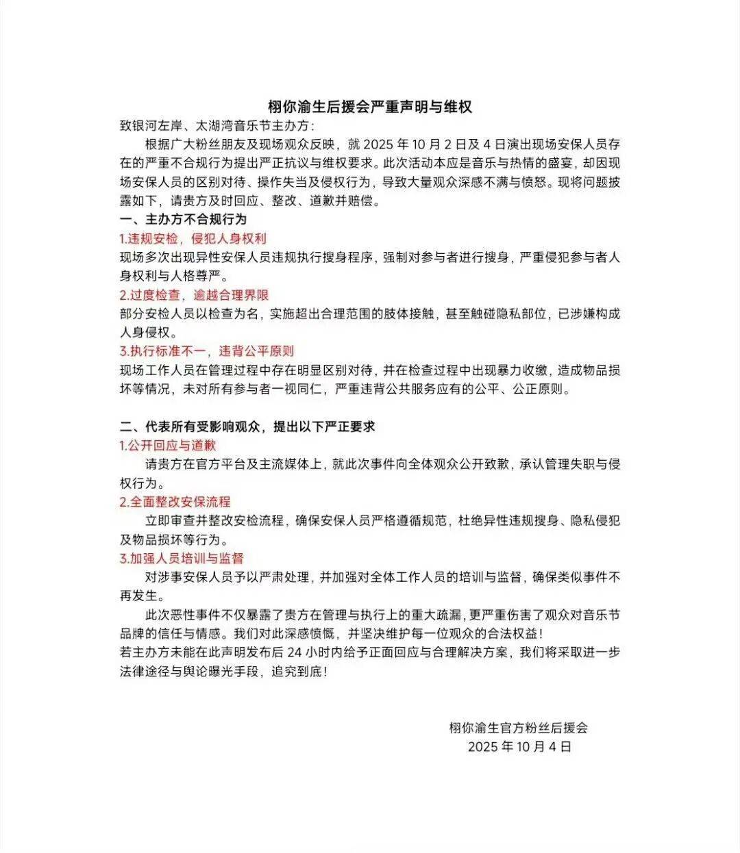 女生参加常州音乐节被安检强制脱衣?当事人:主办方提供的衣物很透<strong></p>
<p>加密货币概念股</strong>,在换衣的仓库发现摄像头;辖区派出所确认接到举报,双方已协商完毕