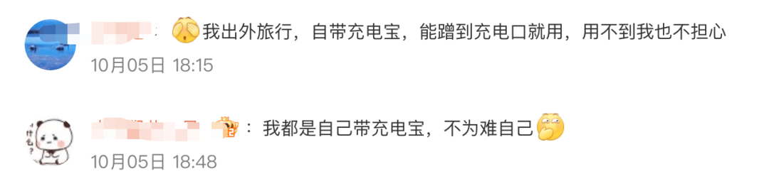 高铁上的充电口到底归谁用<strong></p>
<p>加密货币概念股</strong>?12306回应