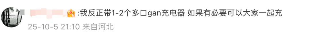 高铁上的充电口到底归谁用<strong></p>
<p>加密货币概念股</strong>?12306回应