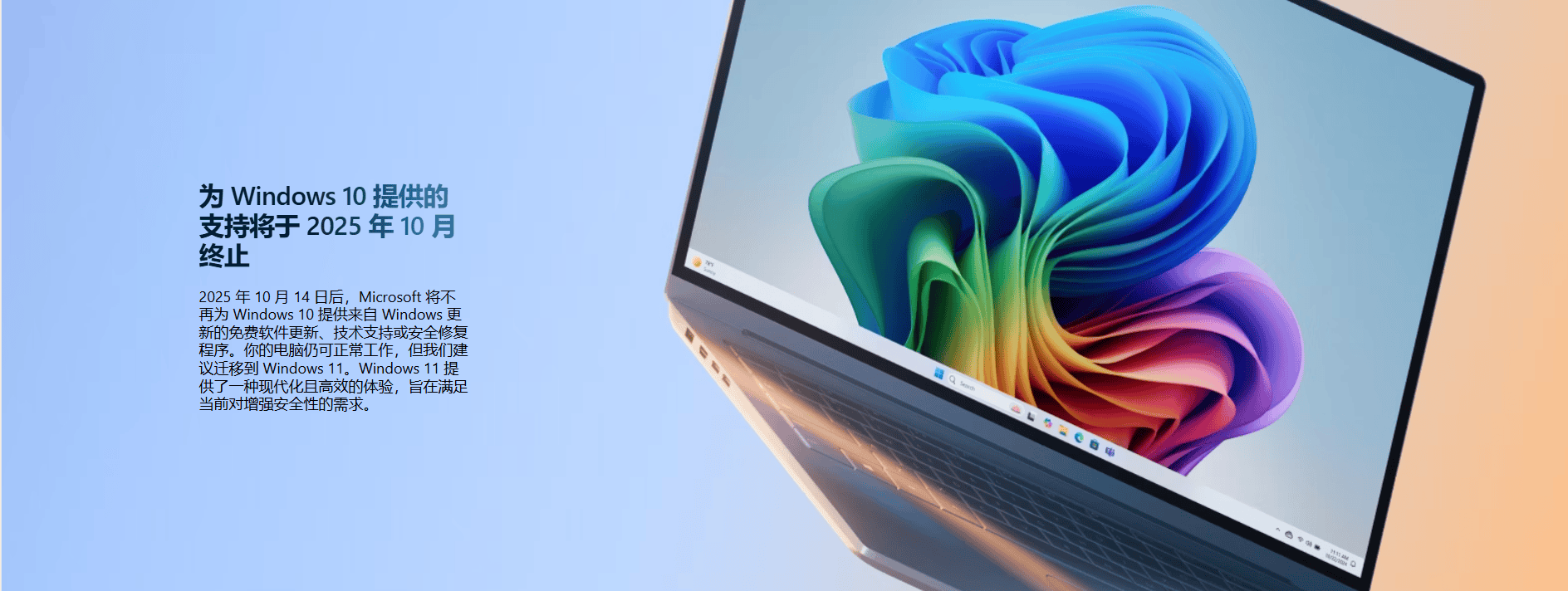 Windows 10即将“停服”用户面临两难选择：换新机或付费续保