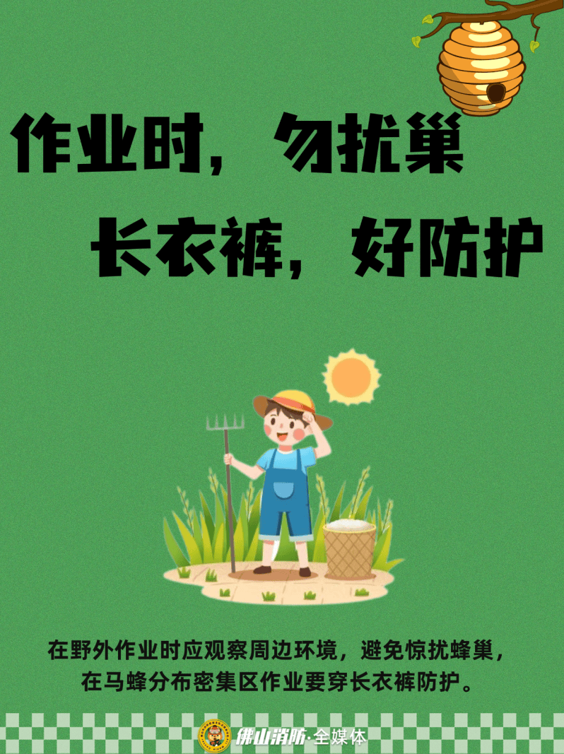 深圳一市民突遭马蜂围袭!已进入高发期<strong></p>
<p>抹茶交易所</strong>,千万别招惹!