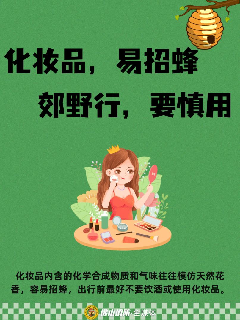 深圳一市民突遭马蜂围袭!已进入高发期<strong></p>
<p>抹茶交易所</strong>,千万别招惹!