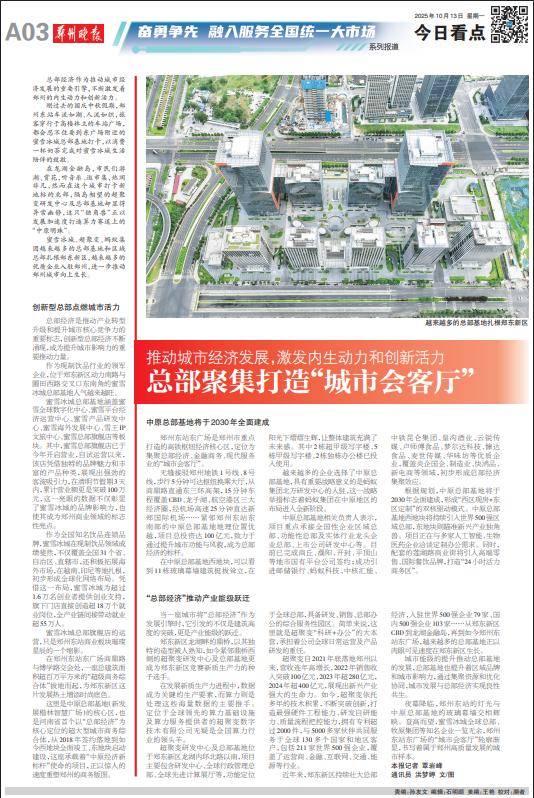 推动城市经济发展<strong></p>
<p>抹茶交易所</strong>,激发内生动力和创新活力 总部聚集打造“城市会客厅”