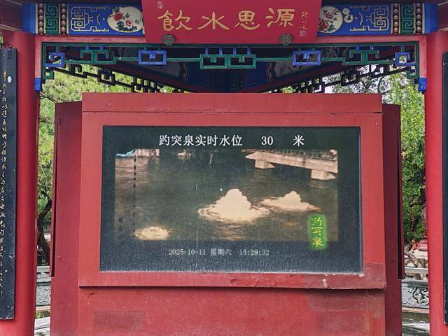 趵突泉地下水位突破30米大关<strong></p>
<p>抹茶交易所</strong>!济南泉水进入最佳观赏季