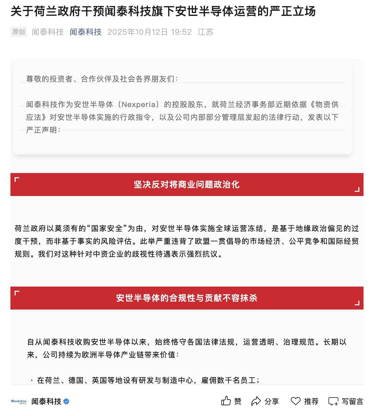 中国半导体协会发布声明<strong></p>
<p>区块链</strong>!