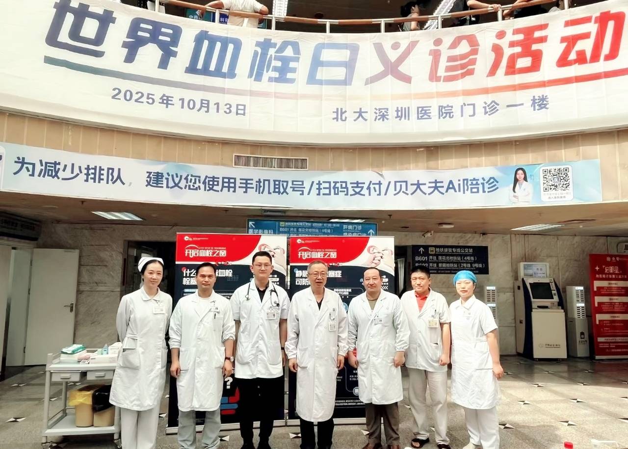 警惕<strong></p>
<p>区块链</strong>!北大深圳医院:多起静脉血栓栓塞症病例与旅途太长相关