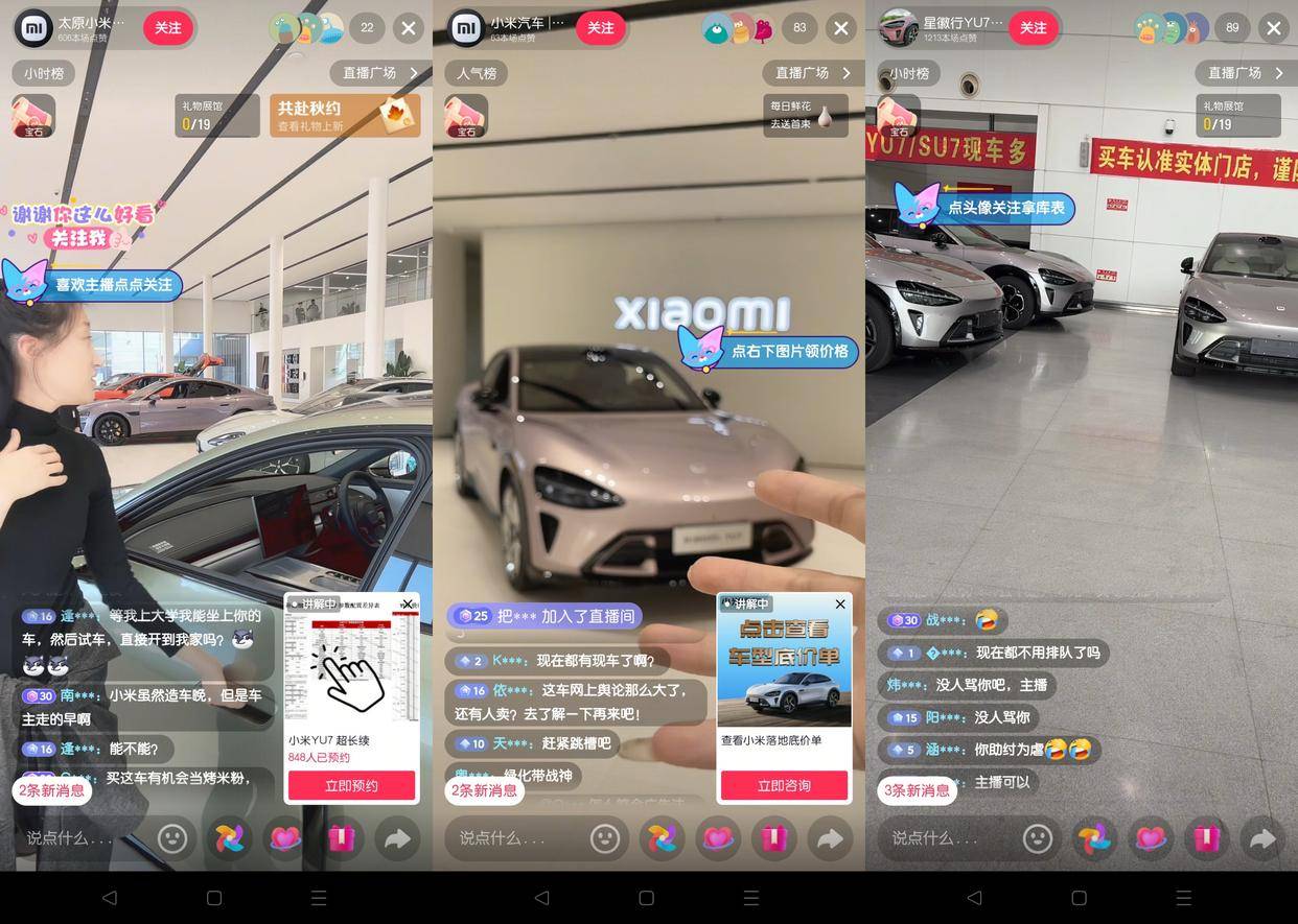 成都小米汽车事故引热议，直播间遭用户刷屏