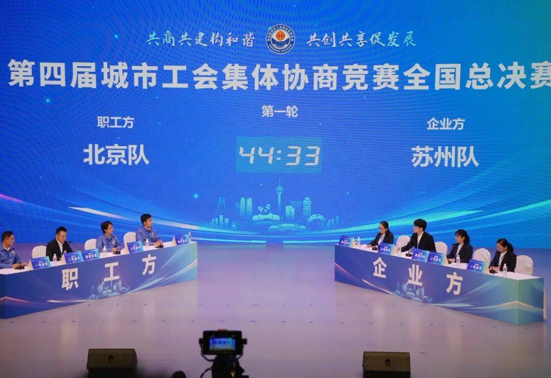 比赛结果揭晓<strong></p>
<p>区块链</strong>!第四届城市工会集体协商竞赛全国决赛在川落幕