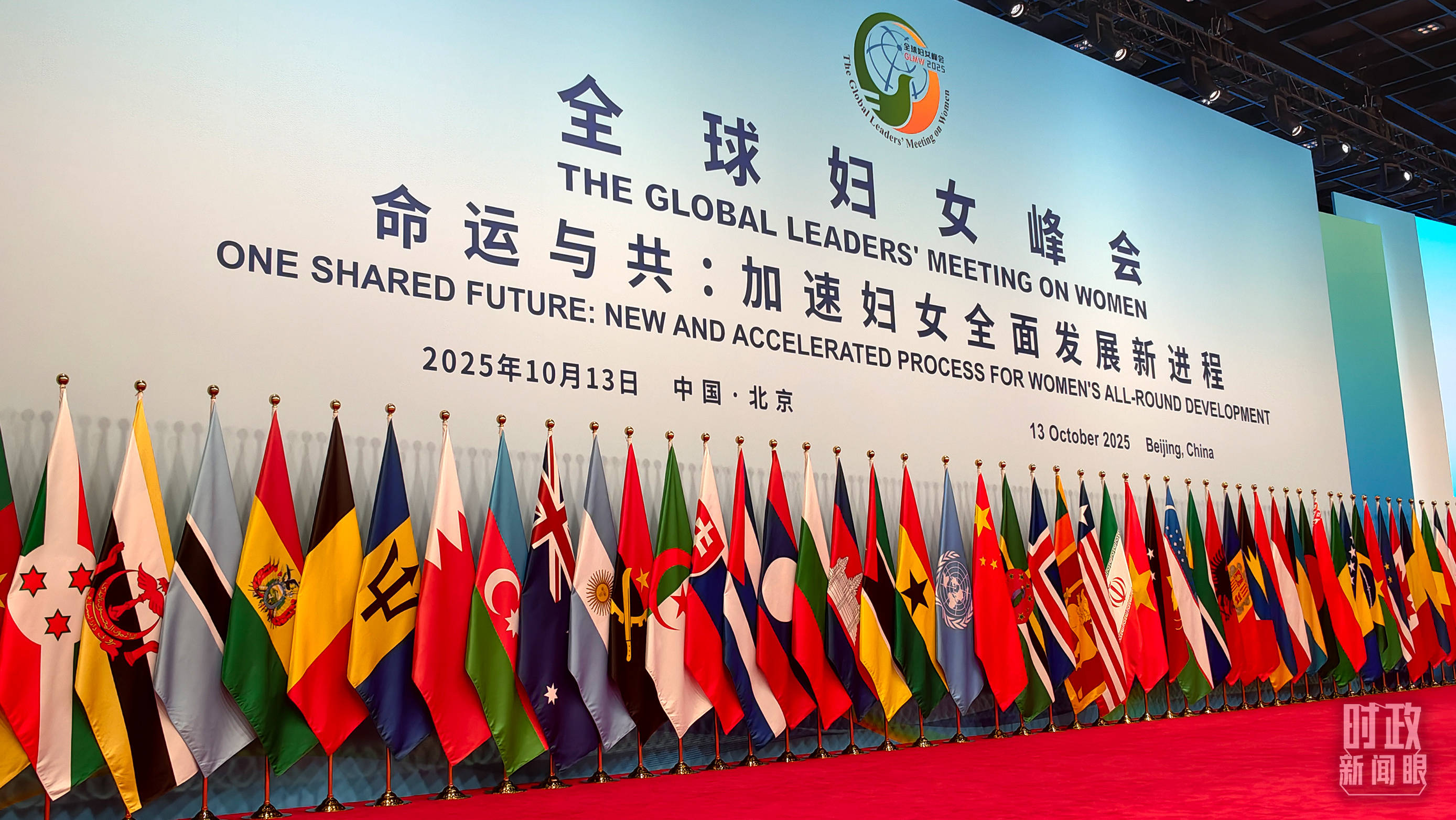 时政新闻眼丨这场聚焦“半边天”的全球峰会上<strong></p>
<p>区块链</strong>,习近平提出哪些新倡议新举措?