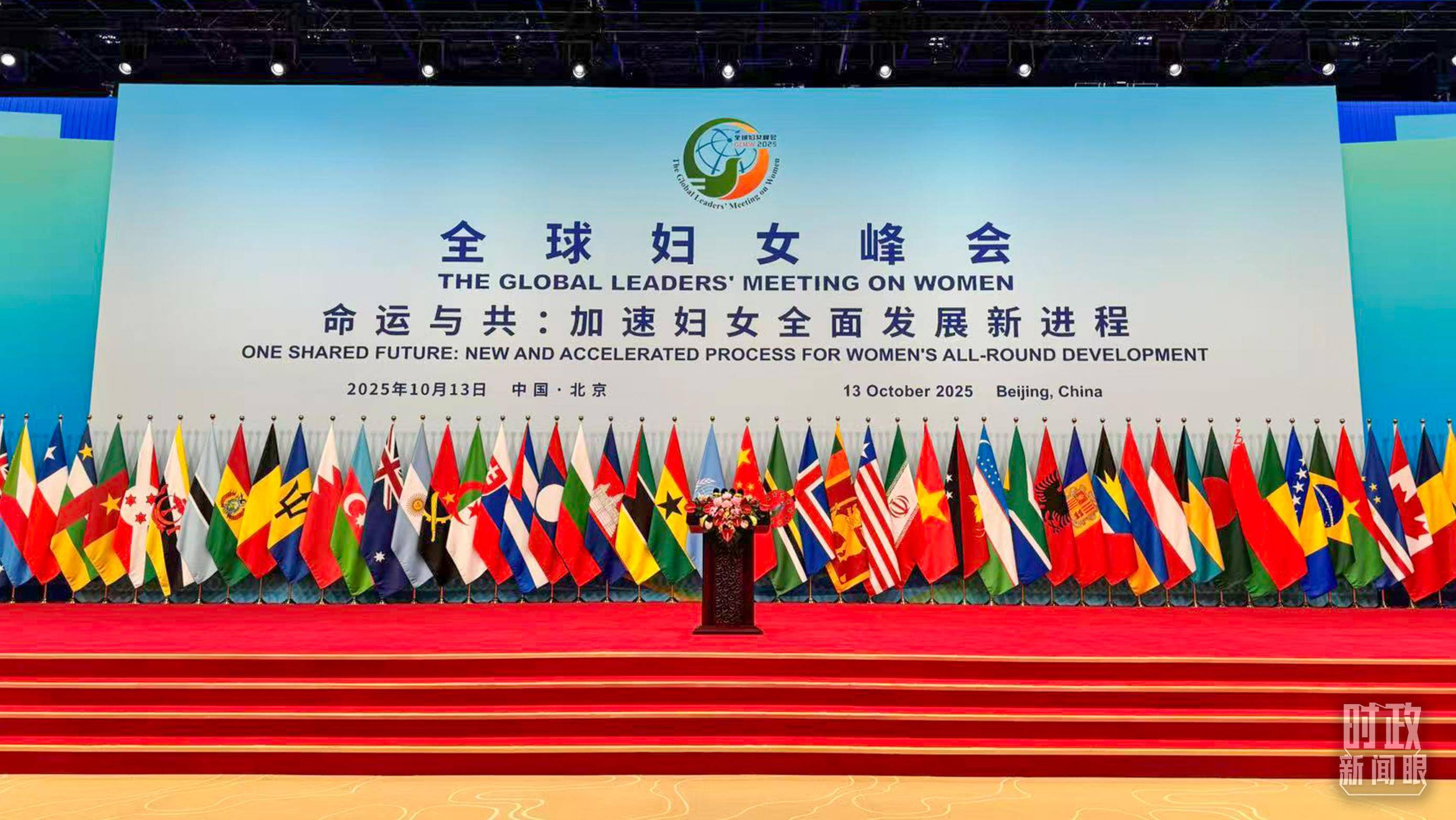 时政新闻眼丨这场聚焦“半边天”的全球峰会上<strong></p>
<p>区块链</strong>,习近平提出哪些新倡议新举措?