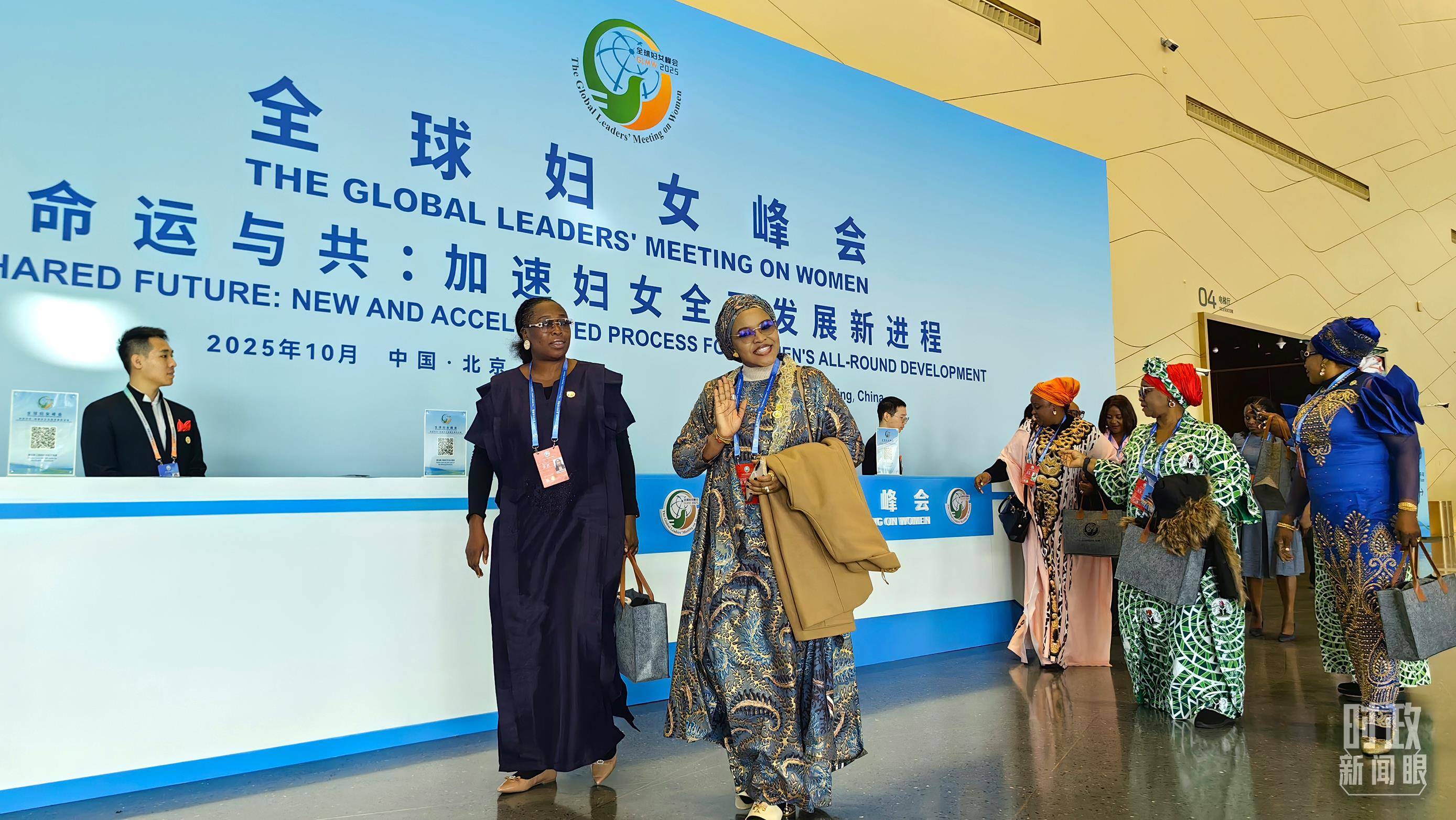 时政新闻眼丨这场聚焦“半边天”的全球峰会上<strong></p>
<p>区块链</strong>,习近平提出哪些新倡议新举措?