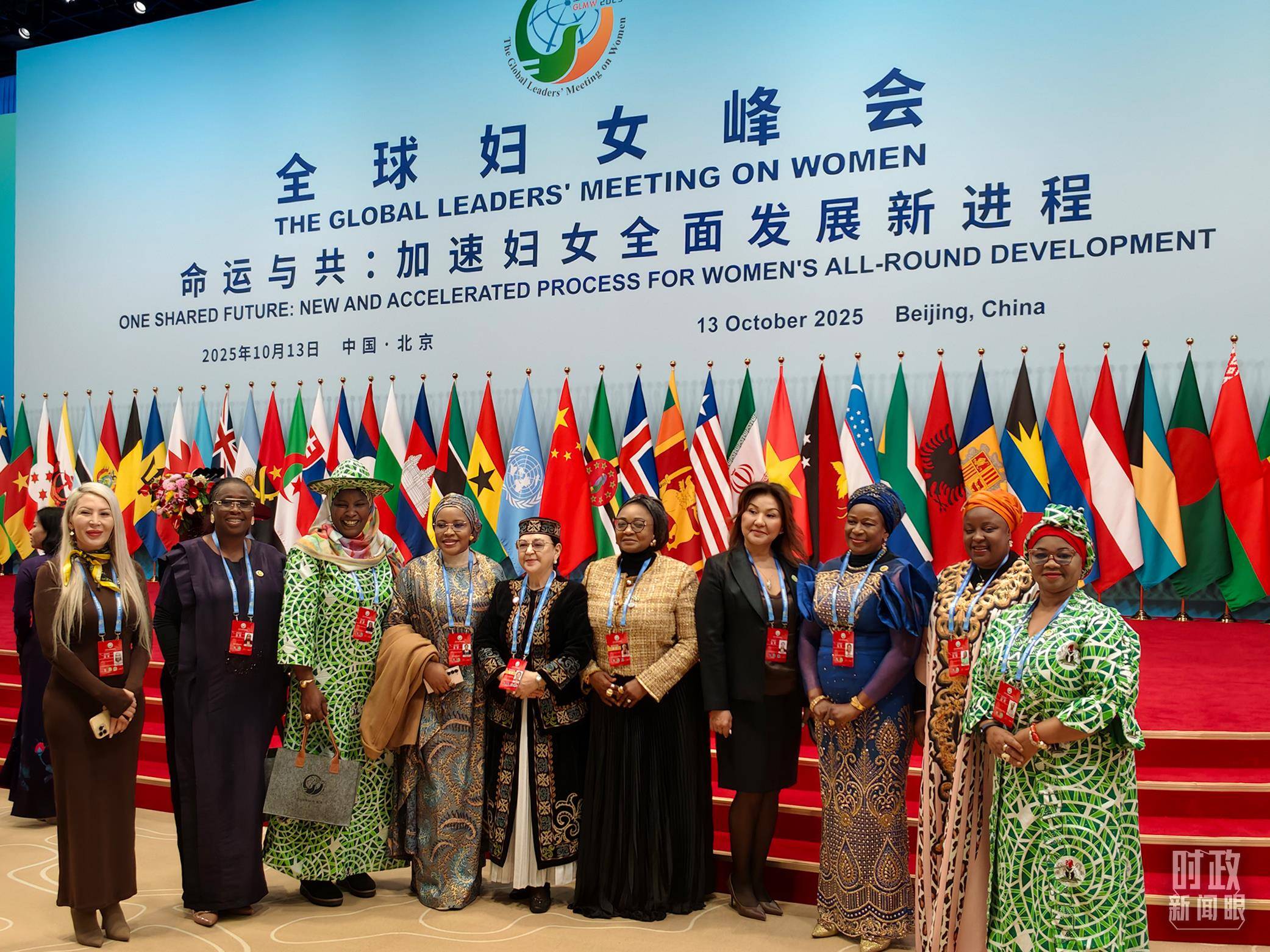 时政新闻眼丨这场聚焦“半边天”的全球峰会上<strong></p>
<p>区块链</strong>,习近平提出哪些新倡议新举措?