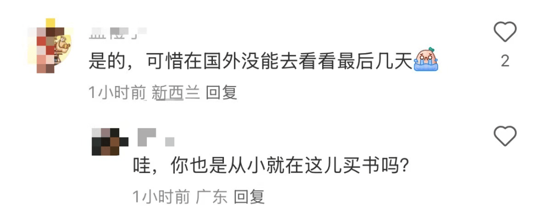 再见!陪伴深圳人26年<strong></p>
<p>区块链</strong>,突然宣布将正式歇业!网友:童年回忆没了