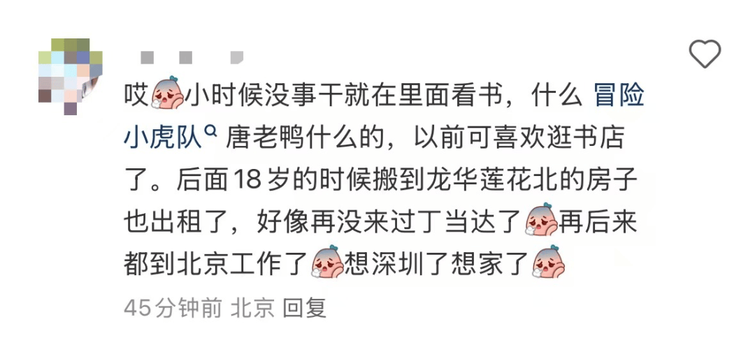 再见!陪伴深圳人26年<strong></p>
<p>区块链</strong>,突然宣布将正式歇业!网友:童年回忆没了