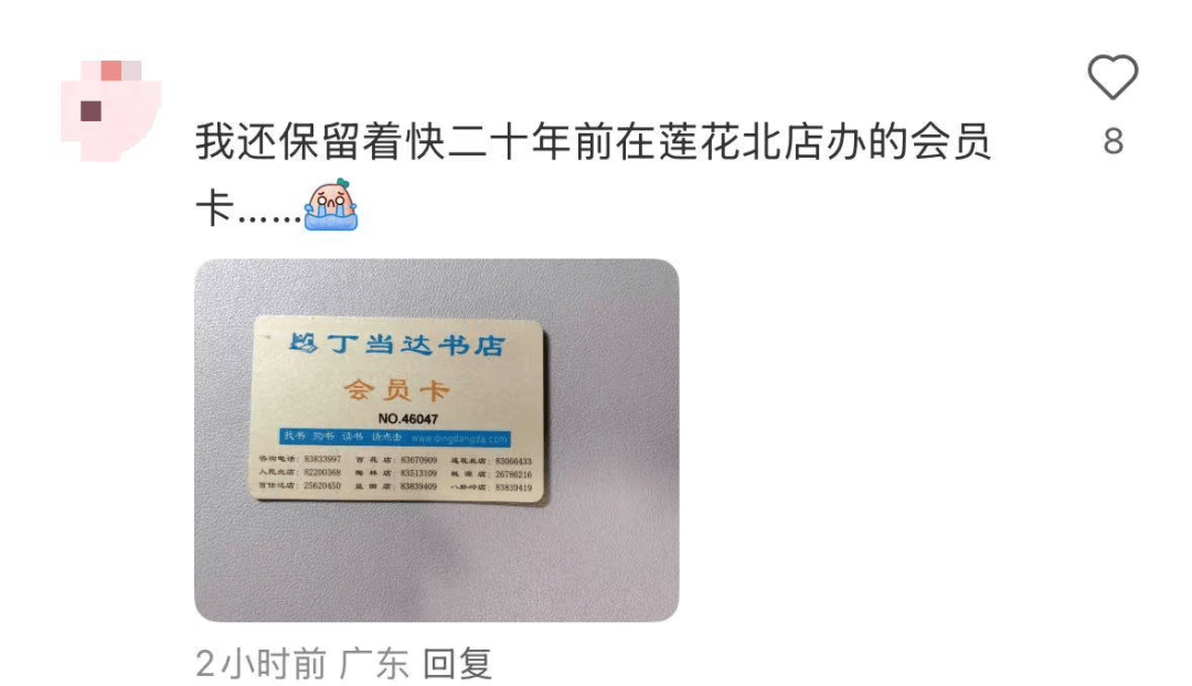 再见!陪伴深圳人26年<strong></p>
<p>区块链</strong>,突然宣布将正式歇业!网友:童年回忆没了