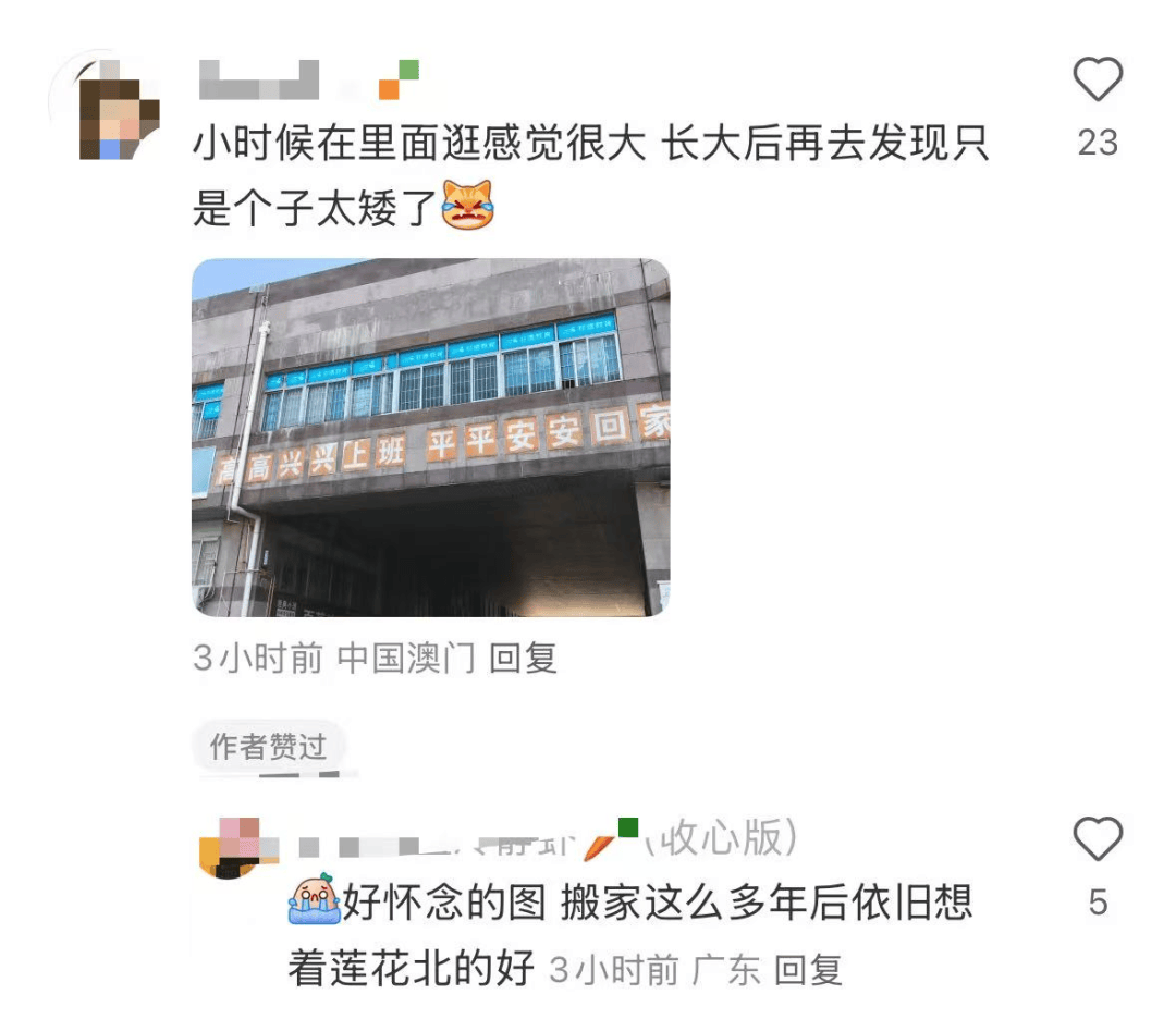 再见!陪伴深圳人26年<strong></p>
<p>区块链</strong>,突然宣布将正式歇业!网友:童年回忆没了