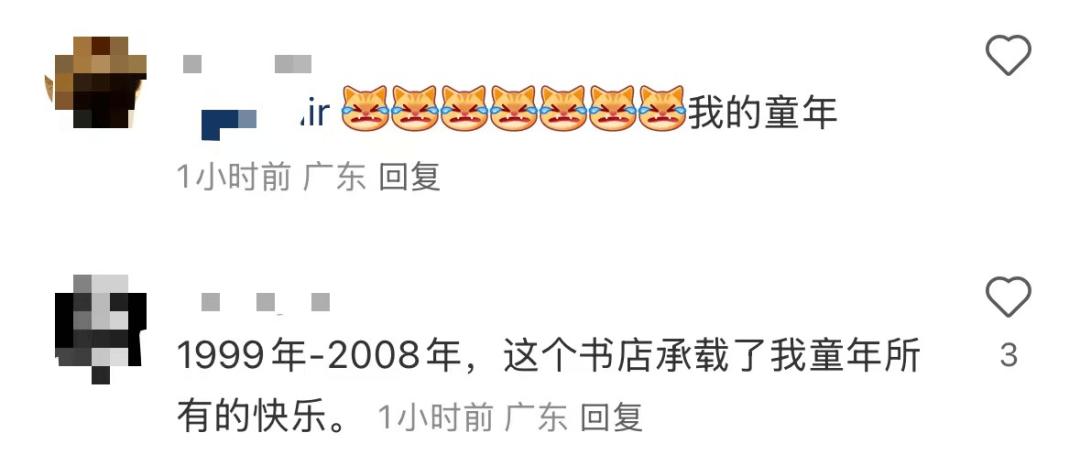 再见!陪伴深圳人26年<strong></p>
<p>区块链</strong>,突然宣布将正式歇业!网友:童年回忆没了