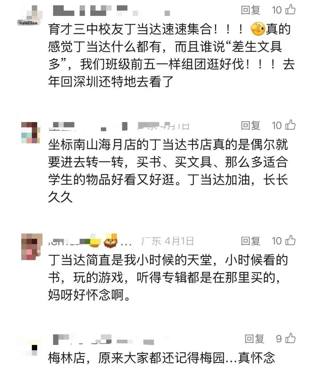 再见!陪伴深圳人26年<strong></p>
<p>区块链</strong>,突然宣布将正式歇业!网友:童年回忆没了