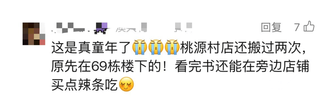 再见!陪伴深圳人26年<strong></p>
<p>区块链</strong>,突然宣布将正式歇业!网友:童年回忆没了
