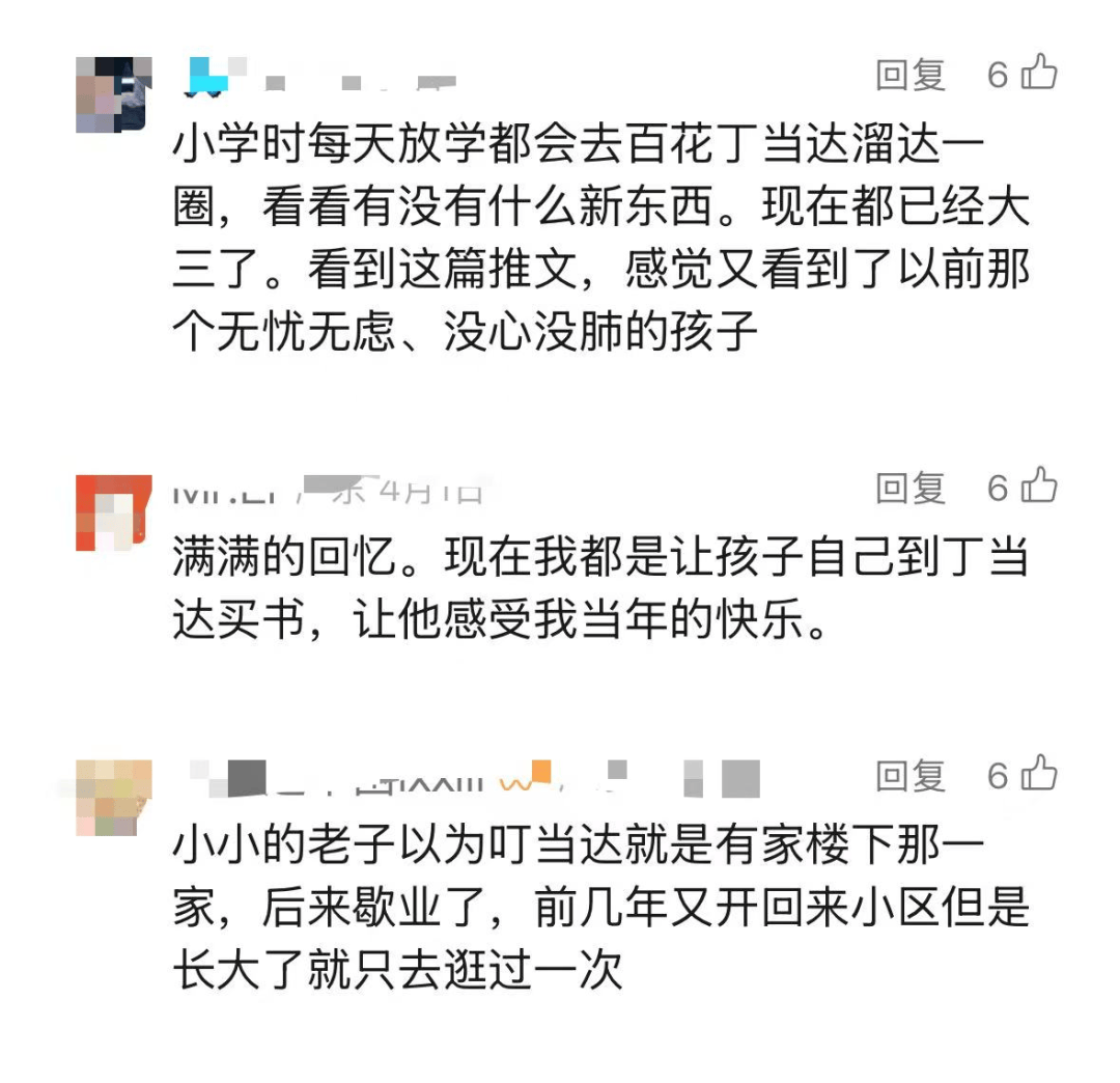 再见!陪伴深圳人26年<strong></p>
<p>区块链</strong>,突然宣布将正式歇业!网友:童年回忆没了