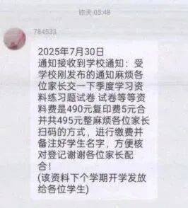 @全体家长:务必警惕这类诈骗<strong></p>
<p>区块链技术开发</strong>!