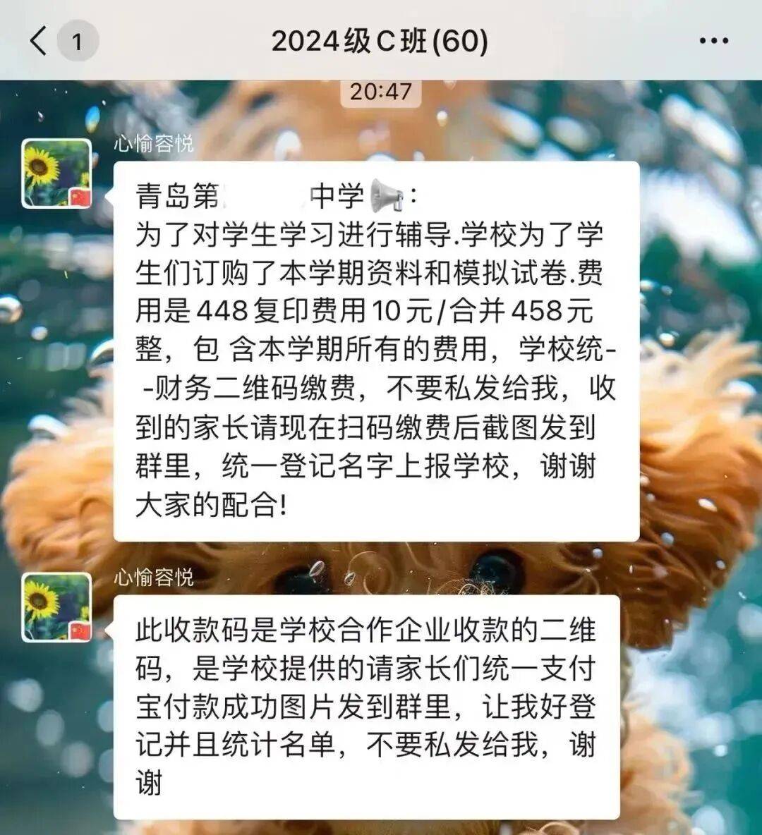 @全体家长:务必警惕这类诈骗<strong></p>
<p>区块链技术开发</strong>!