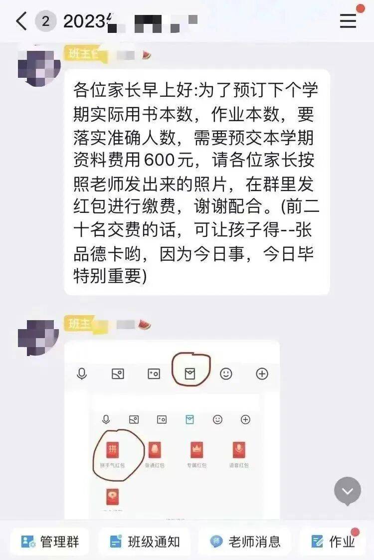@全体家长:务必警惕这类诈骗<strong></p>
<p>区块链技术开发</strong>!