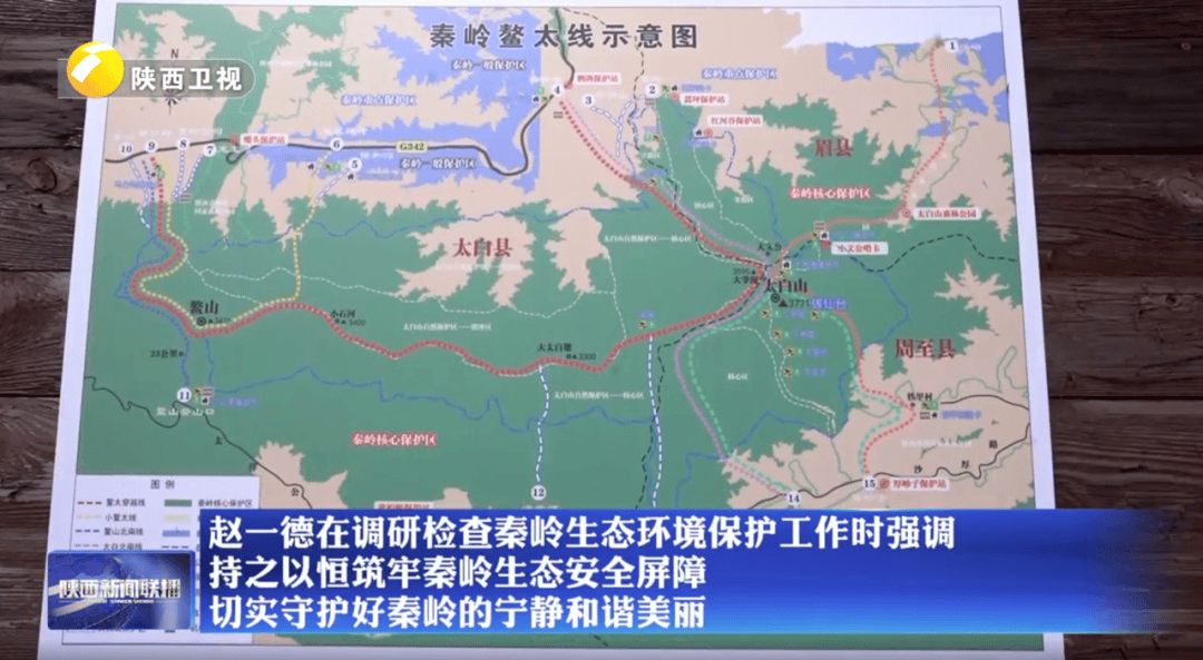 陕西省委书记赴秦岭<strong></p>
<p>瑞波币今日行情</strong>,现场观看整治非法穿越探险警示教育片