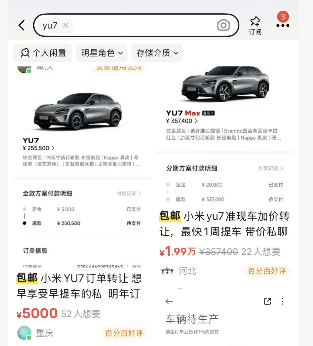 小米汽车转单市场转冷<strong></p>
<p>瑞波币今日行情</strong>,订单回收价跌至2000元,两月前曾溢价2万