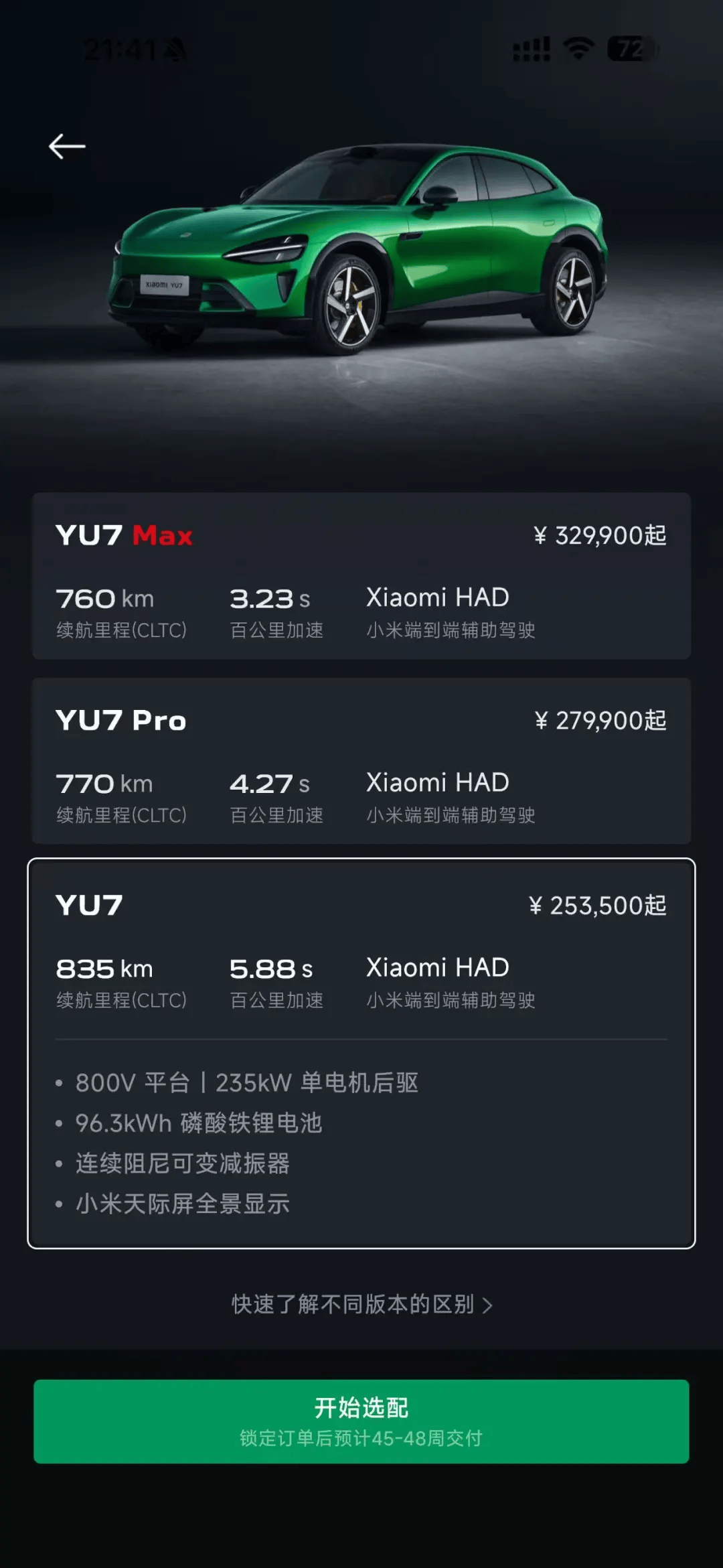 小米汽车转单市场转冷<strong></p>
<p>瑞波币今日行情</strong>,订单回收价跌至2000元,两月前曾溢价2万