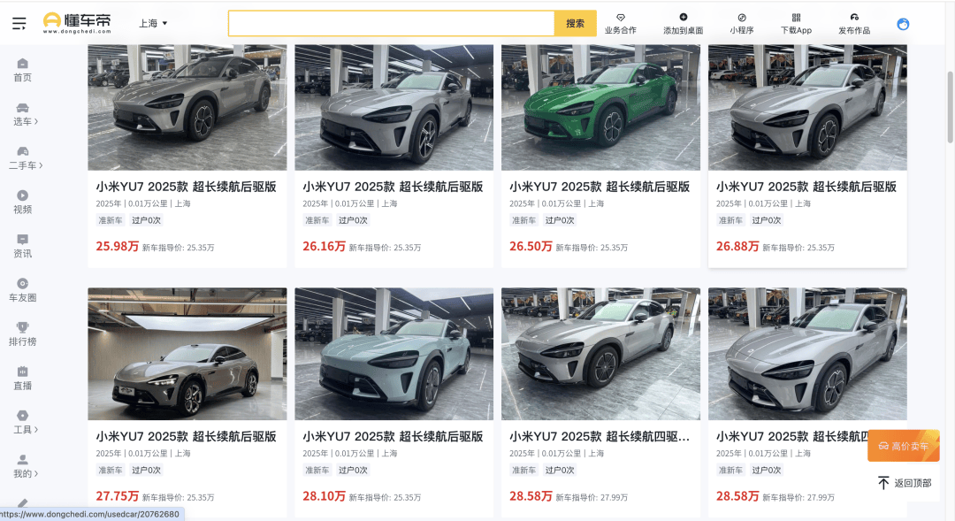 小米汽车转单市场转冷<strong></p>
<p>瑞波币今日行情</strong>,订单回收价跌至2000元,两月前曾溢价2万