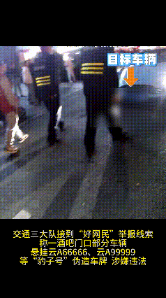 “云A99999”惊现街头?昆明交警出手:假的<strong></p>
<p>瑞波币今日行情</strong>!罚!