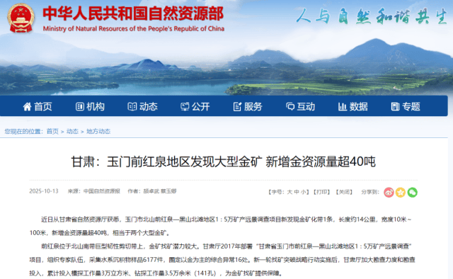 重要成果<strong></p>
<p>瑞波币今日行情</strong>!发现大型金矿!