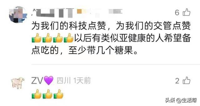 无人机“撒糖”<strong></p>
<p>瑞波币今日行情</strong>,甜到救人一命!