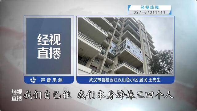 500平方米房子装20余台空调?业主解释:自住<strong></p>
<p>瑞波币</strong>,家里人多