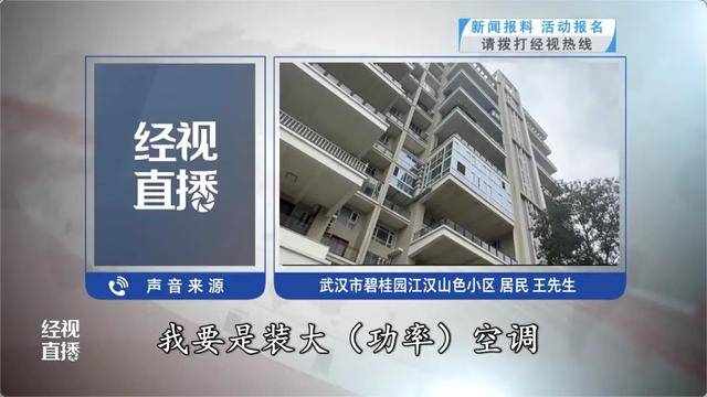 500平方米房子装20余台空调?业主解释:自住<strong></p>
<p>瑞波币</strong>,家里人多