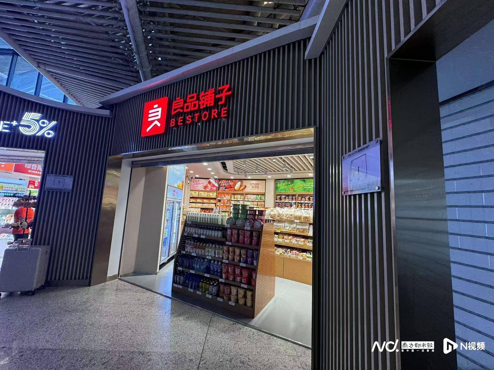 “卖身”武汉国资委告吹<strong></p>
<p>瑞波币</strong>?良品铺子:控股股东股权转让终止