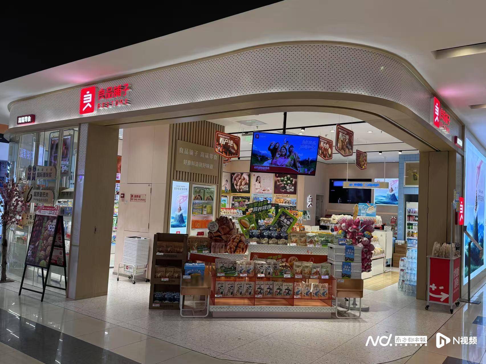 “卖身”武汉国资委告吹<strong></p>
<p>瑞波币</strong>?良品铺子:控股股东股权转让终止