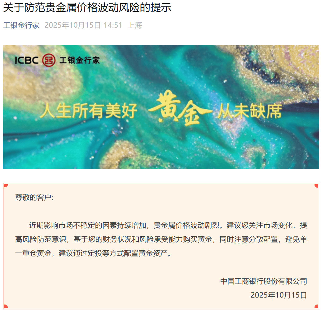 刚刚<strong></p>
<p>瑞波币</strong>,紧急通知!黄金突发!紧急风险提示来了