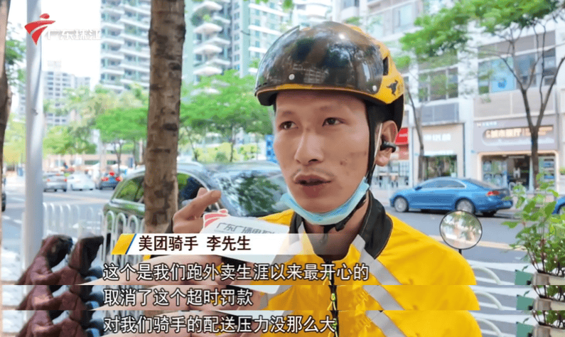 882 ▏告别“与时间赛跑<strong></p>
<p>瑞波币</strong>!”三大外卖平台宣布:试点取消骑手超时罚款→