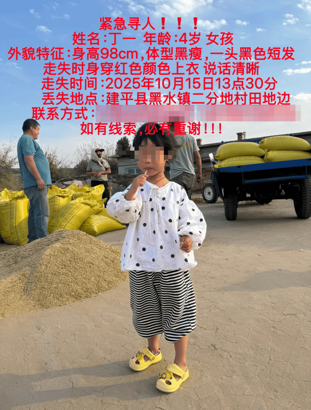 4岁孩子车内离奇失踪<strong></p>
<p>瑞波币</strong>,警方累计组织12000余人次救援!找到了!