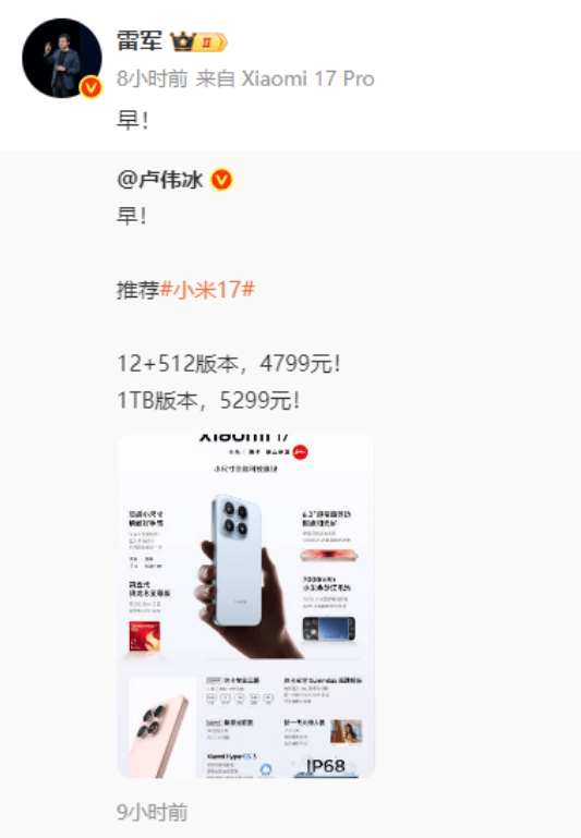 小米汽车直播间遭网暴<strong></p>
<p>瑞波币</strong>,雷军抖音账号半个月掉粉30万