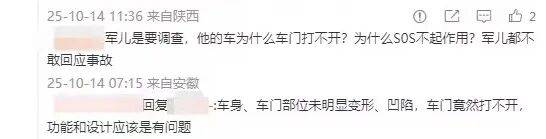 小米汽车直播间遭网暴<strong></p>
<p>瑞波币</strong>,雷军抖音账号半个月掉粉30万